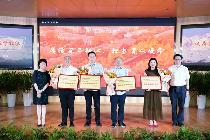 1优秀基层教学组织.jpg 1优秀基层教学组织.jpg