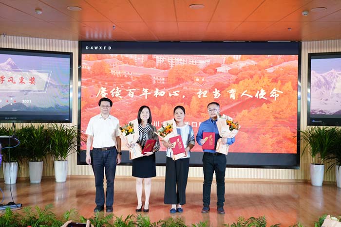 3教学风采奖.jpg 3教学风采奖.jpg