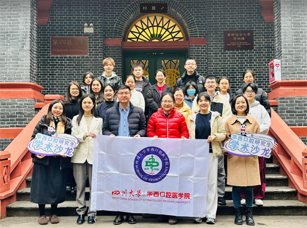 “深耕机制·探索转化”口内系研究生学术沙龙专场活动成功举办